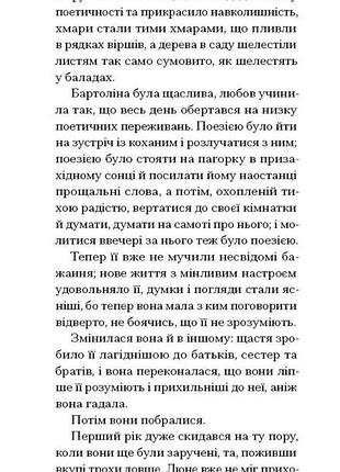 Нильс люне 8