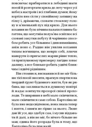 Нильс люне 9