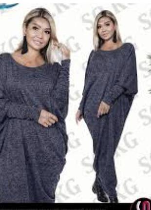 Трикотажное платье 👗 летучая мышь