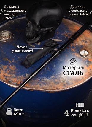 Дубинка телескопічна 4х секційна вт6408(29 - 02)
