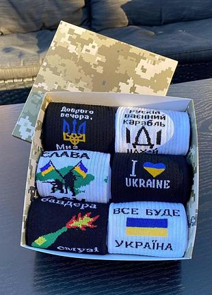 Бокс мужских патриотических носков 40-45 на 6 пар в подарочной коробке