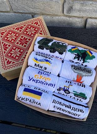 Бокс мужских патриотических носков 40-45 р на 8 пар в подарочной коробке