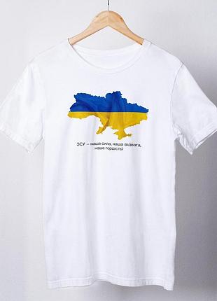 Футболка жіноча із принтом "зсу наша сила" біла
