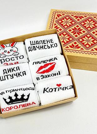 Набір жіночих шкарпеток на 6 пар 36-41 у подарунковій коробці