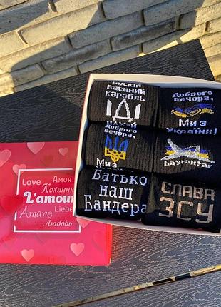 Бокс мужских патриотических носков 40-45 на 6 пар в подарочной коробке