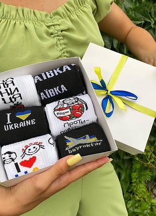 Бокс жіночих патріотичних шкарпеток на 6 пар 36-41 р в подарунковій коробці із стрічкою весна-осінь