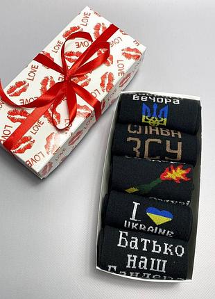Набор мужских патриотических носков 40-45 на 5 пар в подарочной коробке с лентой
