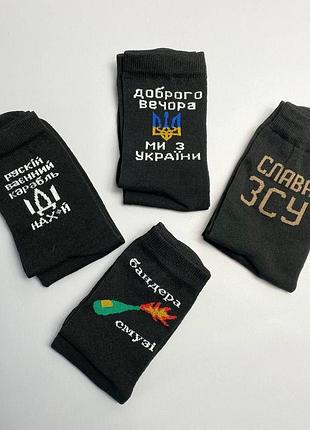 Комплект чоловічих високих шкарпеток 4 пари 41-45 р осінь-весна