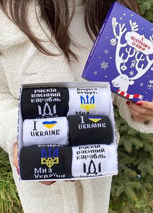 Новогодний подарочный бокс мужских патриотических носков на 6 пар 40-45 р