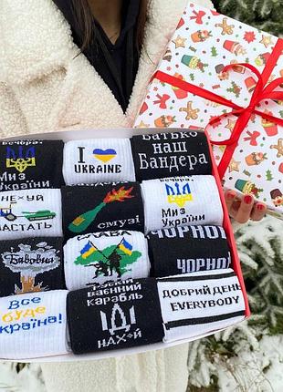 Новорічний подарунковий бокс чоловічих патріотичних шкарпеток на 12 пар 40-45 р