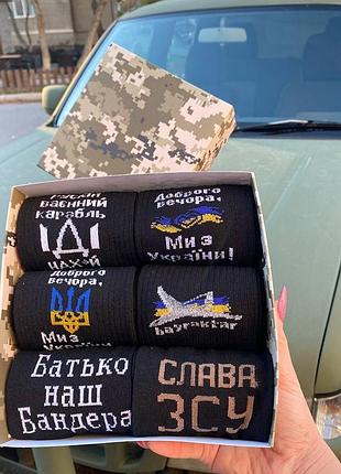 Бокс мужских патриотических носков 40-45 на 6 пар в подарочной коробке