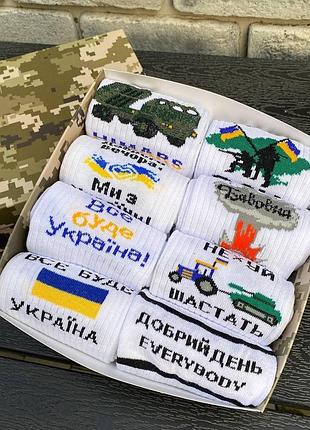 Бокс мужских патриотических носков 40-45 р на 8 пар в подарочной коробке