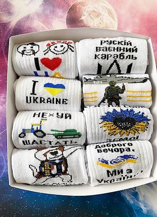 Бокс женских патриотических носков 36-41 р на 8 пар в подарочной коробке с лентой