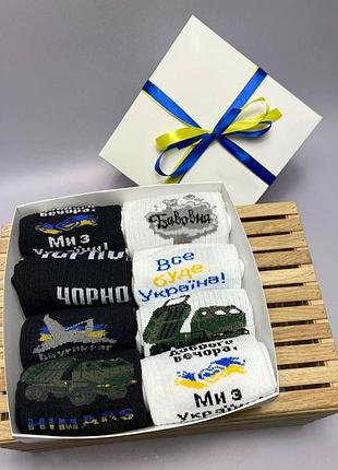 Бокс мужских патриотических носков 40-45 р на 8 пар в подарочной коробке с лентой