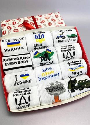 Подарочный бокс мужских патриотических носков на 12 пар 41-45 р