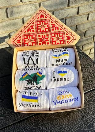Бокс мужских патриотических носков 40-45 на 6 пар в подарочной коробке