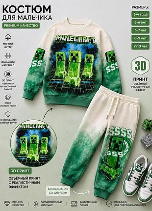 Костюм для хлопчика спортивний повсякденний світшот штани майнкрафт 3 d     2 нитка бавовна туреччина якісний в наявності