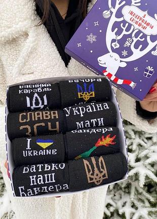 Новорічний подарунковий бокс чоловічих патріотичних шкарпеток на 8 пар 41-45 р