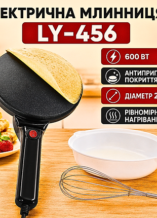 Мельница электрическая погружная для блинов, электросковоредка антипригарная с тарелкой для теста