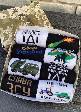 Бокс мужских патриотических носков 40-45 р на 8 пар в подарочной коробке
