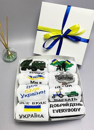 Бокс мужских патриотических носков 40-45 р на 8 пар в подарочной коробке с лентой