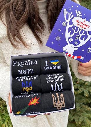 Новогодний подарочный бокс мужских патриотических носков на 6 пар 40-45 р