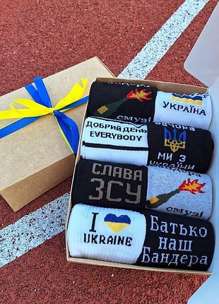 Бокс чоловічих патріотичних шкарпеток на 8 пар 41-45 р в подарунковій коробці із стрічкою весна-осінь-літо