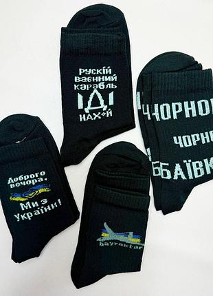 Комплект мужских высоких носков 4 пары 40-45 р демисезонные