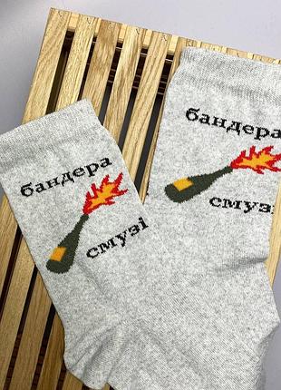 Носки мужские высокие 1 шт "бандера смузи" серые 41-45 р хлопковые