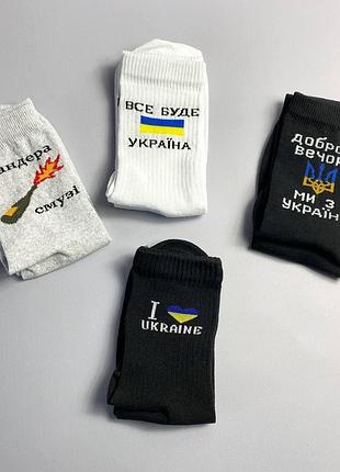 Комплект чоловічих високих шкарпеток 4 пари 41-45 р осінь-весна