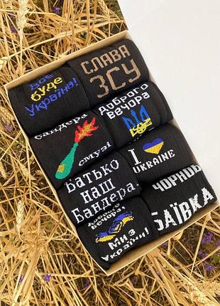 Бокс мужских патриотических носков на 8 пар 40-45 р в подарочной коробке с лентой весна-осень-лето