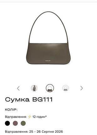 Сумка bagllet 6
