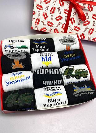 Подарочный бокс мужских патриотических носков на 12 пар 41-45 р