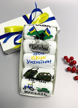 Набор мужских патриотических носков 40-45 на 5 пар в подарочной коробке с лентой