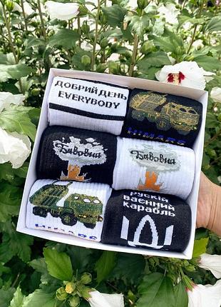 Бокс жіночих патріотичних шкарпеток на 6 пар 36-41 р в подарунковій коробці із стрічкою весна-осінь