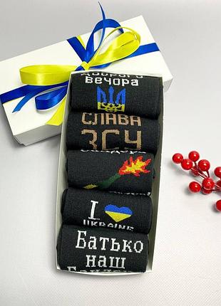 Набор мужских патриотических носков 40-45 на 5 пар в подарочной коробке с лентой