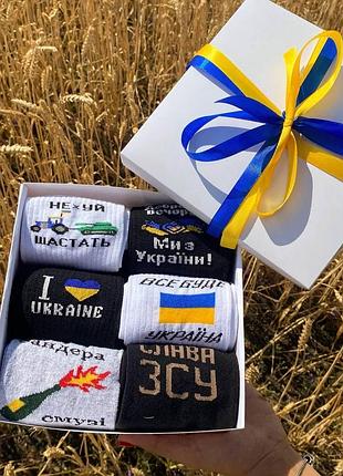 Бокс чоловічих патріотичних шкарпеток на 6 пар 40-45 р в подарунковій коробці із стрічкою весна-осінь-літо