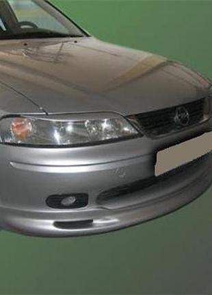 Накладка на передний бампер (под покраску) для opel vectra b 1995-2002 гг