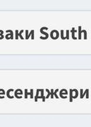 Рюкзак southstarsers 5