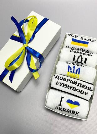Набор мужских патриотических носков 40-45 на 5 пар в подарочной коробке с лентой