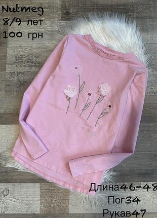 Реглан 8/9 років