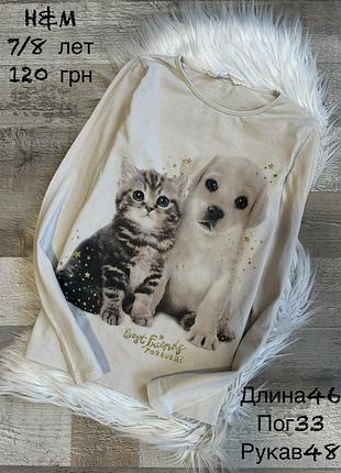 Реглан 7/8 років