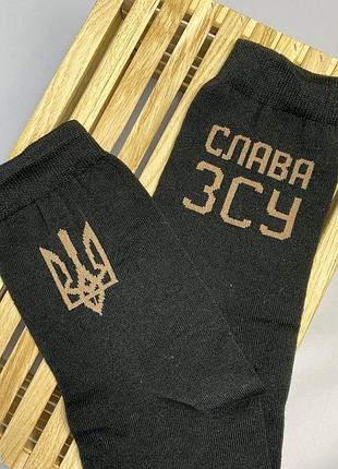 Шкарпетки чоловічі високі 1 шт "слава зсу" чорні 41-45 р бавовняні