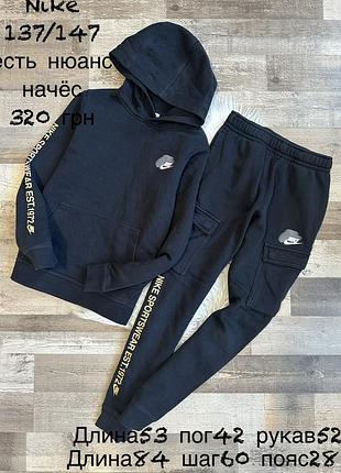 Костюм nike 9/10 років