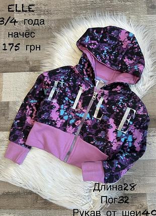 Кофтинка на блискавці 3/4 роки