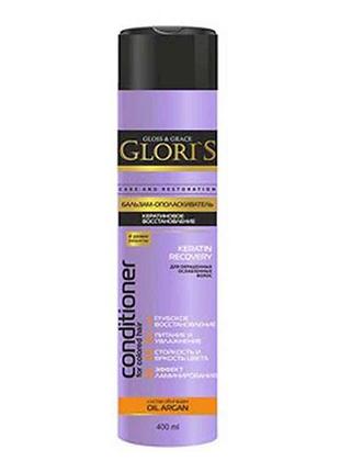 Бальзам keratin recovery, 400мл тм gloris