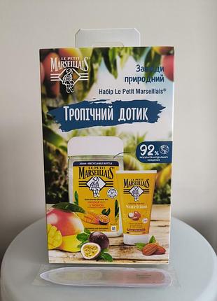 Marseillais тропічний дотик + подарунок