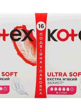 Прокладки гигиенические 16 шт/5 кр. (ultra super) тм kotex