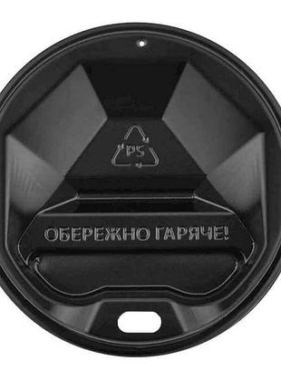 Крышка для стакана d=79мм 50шт пластик черная 340мл тм allegro-opt