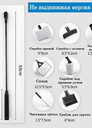 Скребок 53 см із лезом мультитул 7-в-1 для чищення скла в акваріумі